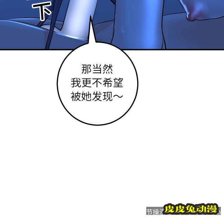 与学姐的那些事 与学姐的那些事：第17话