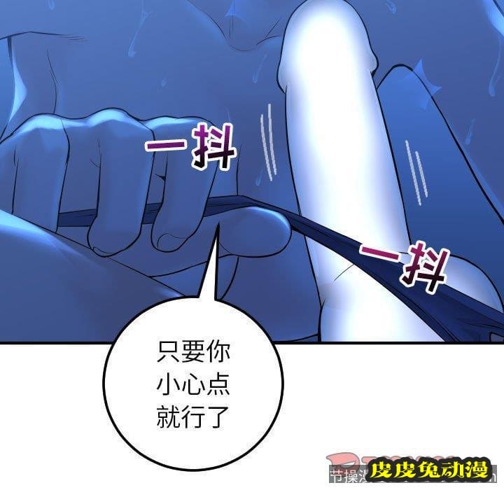 与学姐的那些事 与学姐的那些事：第17话