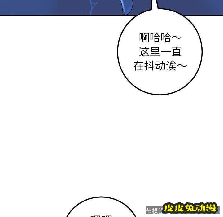 与学姐的那些事 与学姐的那些事：第17话