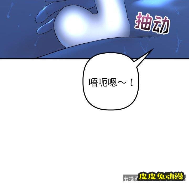 与学姐的那些事 与学姐的那些事：第17话