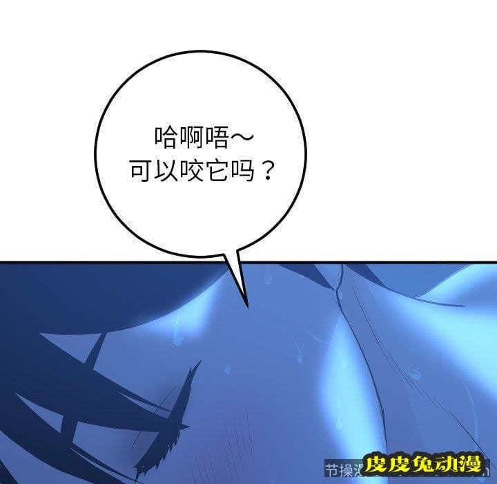 与学姐的那些事 与学姐的那些事：第17话