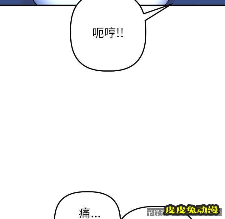 与学姐的那些事 与学姐的那些事：第17话