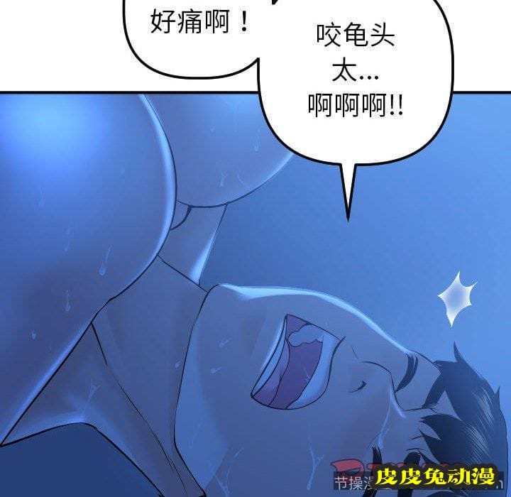 与学姐的那些事 与学姐的那些事：第17话