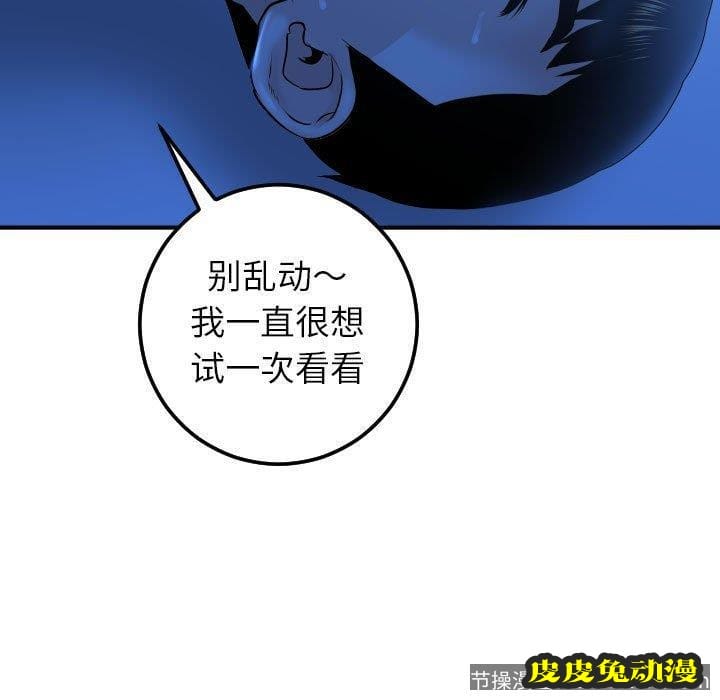 与学姐的那些事 与学姐的那些事：第17话