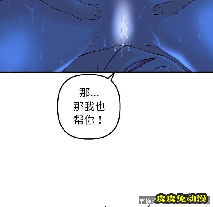 与学姐的那些事 与学姐的那些事：第17话