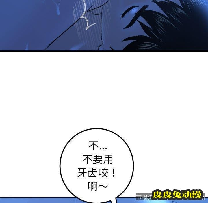 与学姐的那些事 与学姐的那些事：第17话