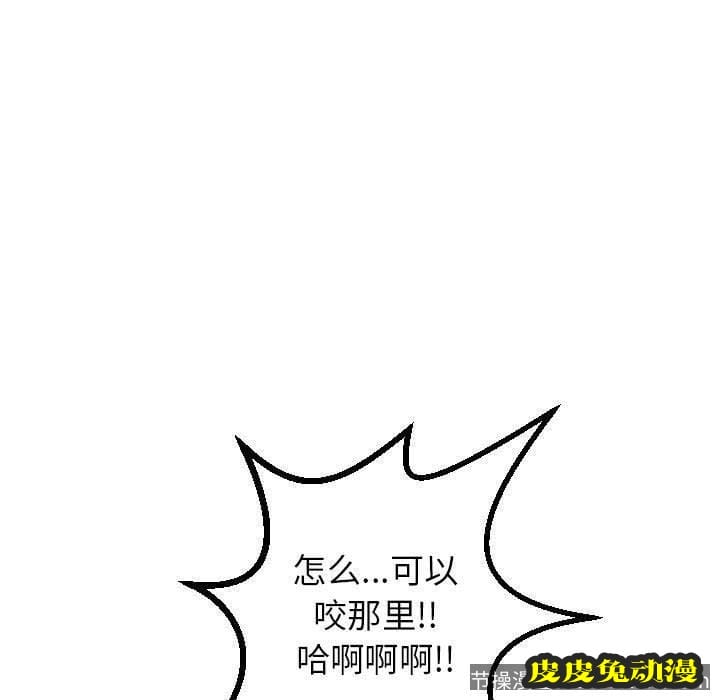 与学姐的那些事 与学姐的那些事：第17话