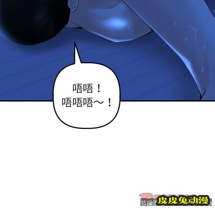 与学姐的那些事 与学姐的那些事：第17话