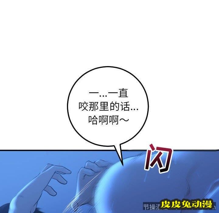 与学姐的那些事 与学姐的那些事：第17话