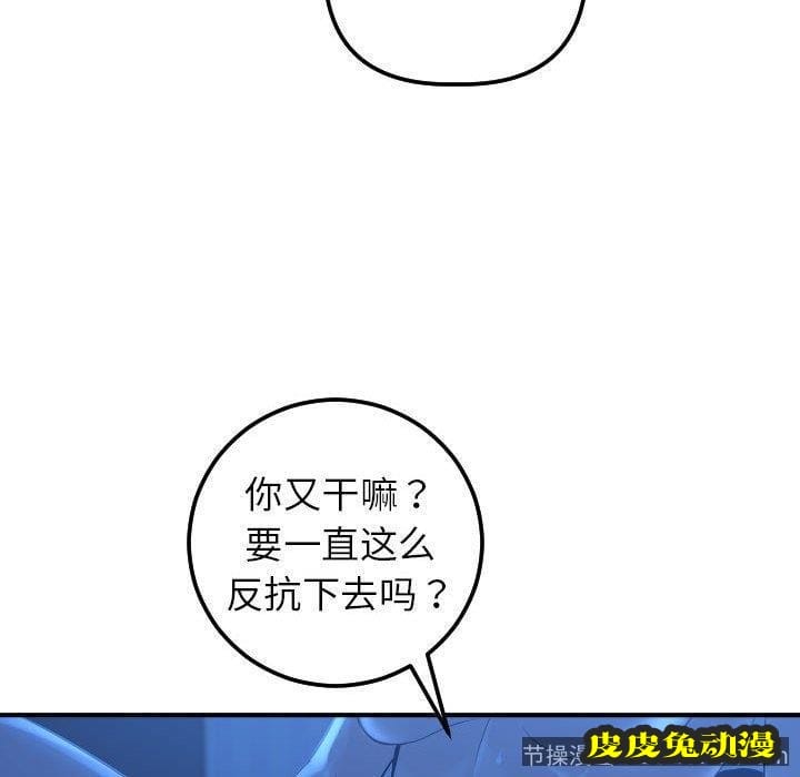 与学姐的那些事 与学姐的那些事：第17话