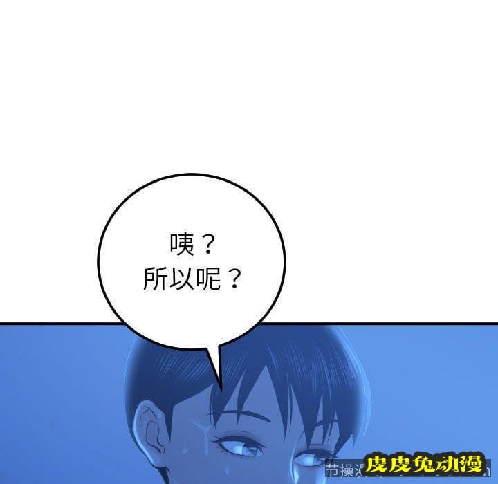 与学姐的那些事 与学姐的那些事：第17话