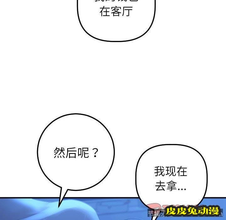 与学姐的那些事 与学姐的那些事：第17话