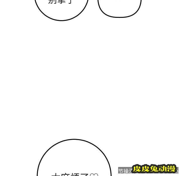 与学姐的那些事 与学姐的那些事：第17话