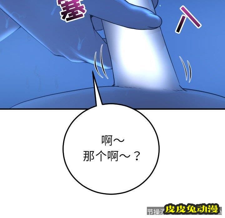 与学姐的那些事 与学姐的那些事：第17话