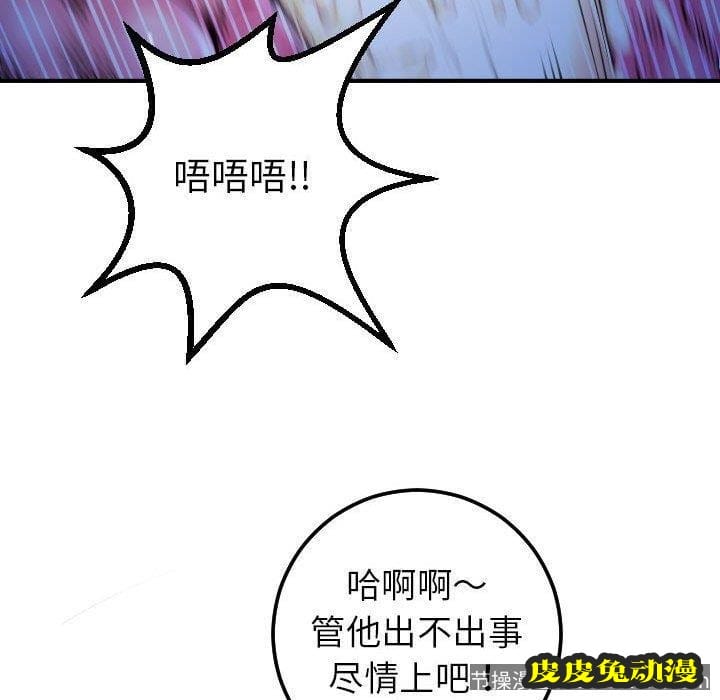 与学姐的那些事 与学姐的那些事：第17话