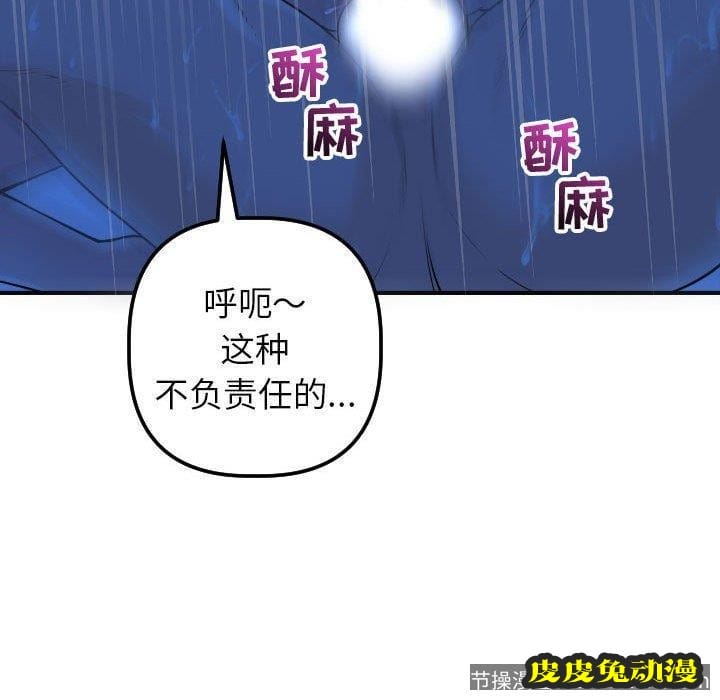 与学姐的那些事 与学姐的那些事：第17话