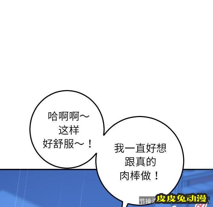 与学姐的那些事 与学姐的那些事：第17话