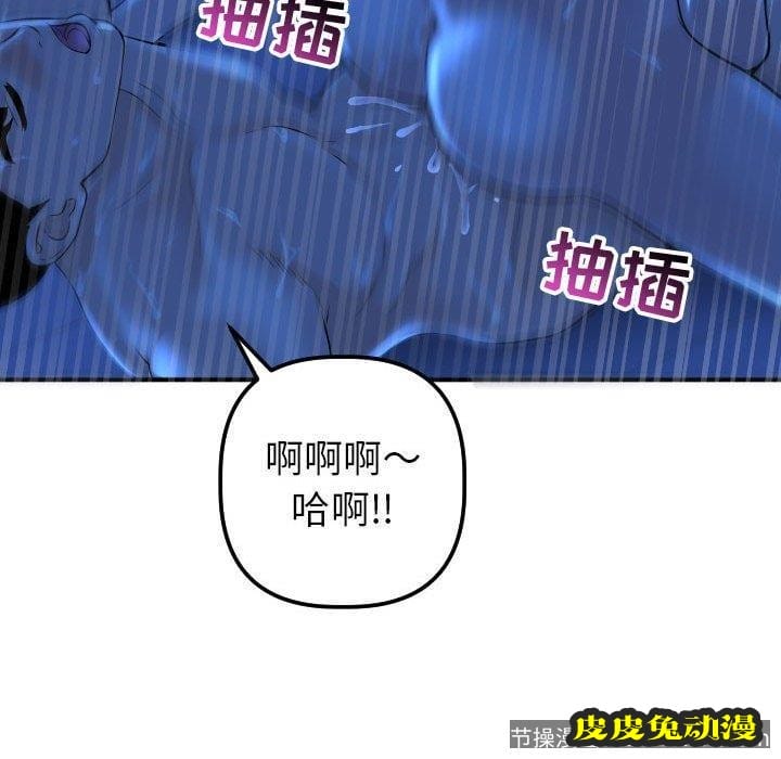 与学姐的那些事 与学姐的那些事：第17话