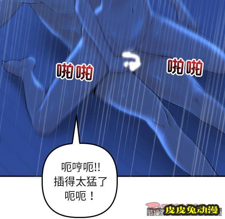 与学姐的那些事 与学姐的那些事：第17话