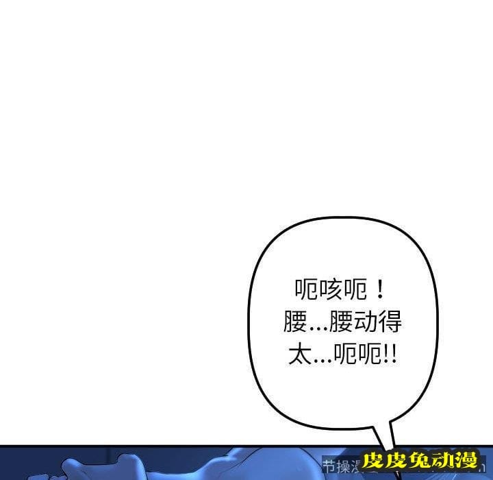 与学姐的那些事 与学姐的那些事：第17话