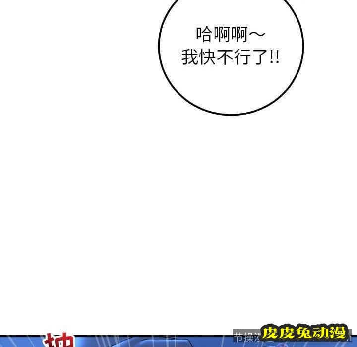 与学姐的那些事 与学姐的那些事：第17话