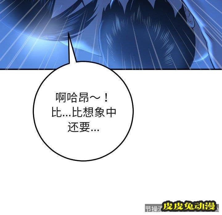 与学姐的那些事 与学姐的那些事：第17话