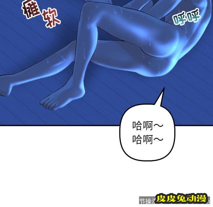 与学姐的那些事 与学姐的那些事：第17话