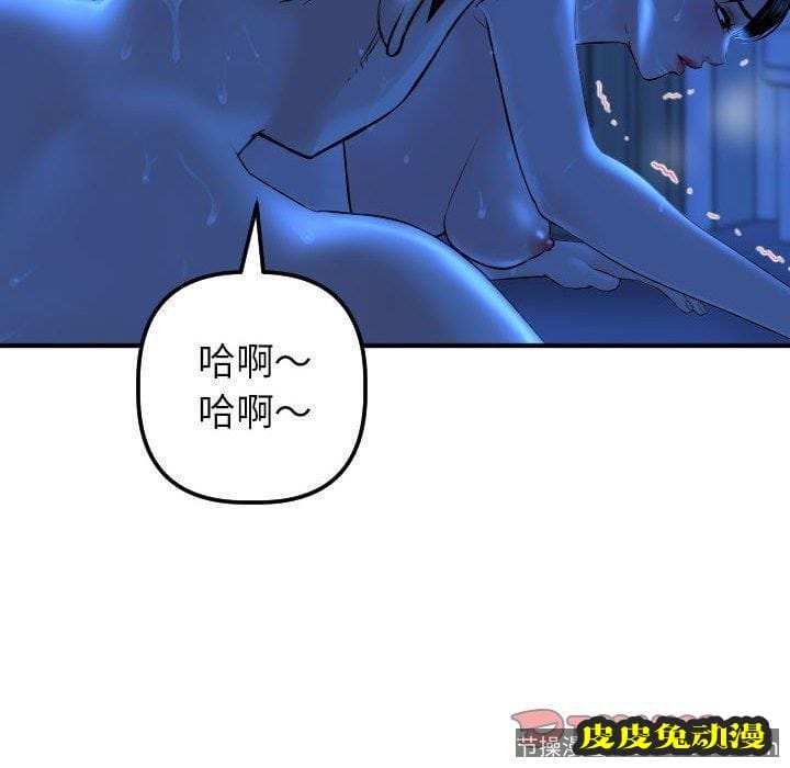 与学姐的那些事 与学姐的那些事：第17话