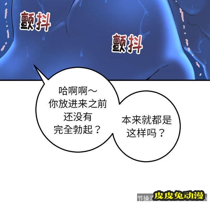 与学姐的那些事 与学姐的那些事：第17话