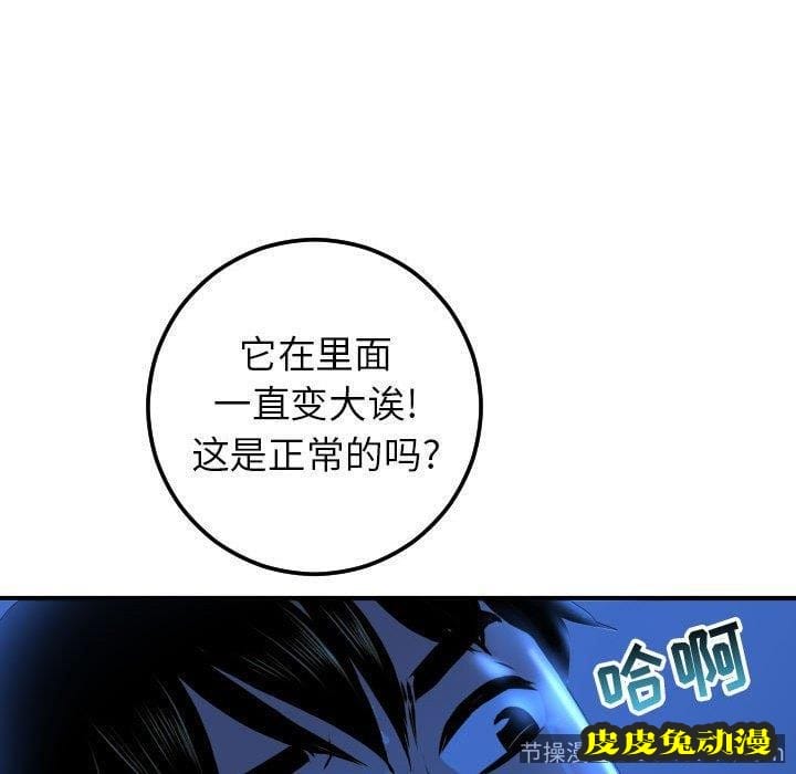 与学姐的那些事 与学姐的那些事：第17话