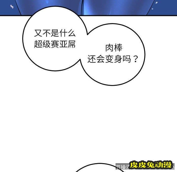 与学姐的那些事 与学姐的那些事：第17话