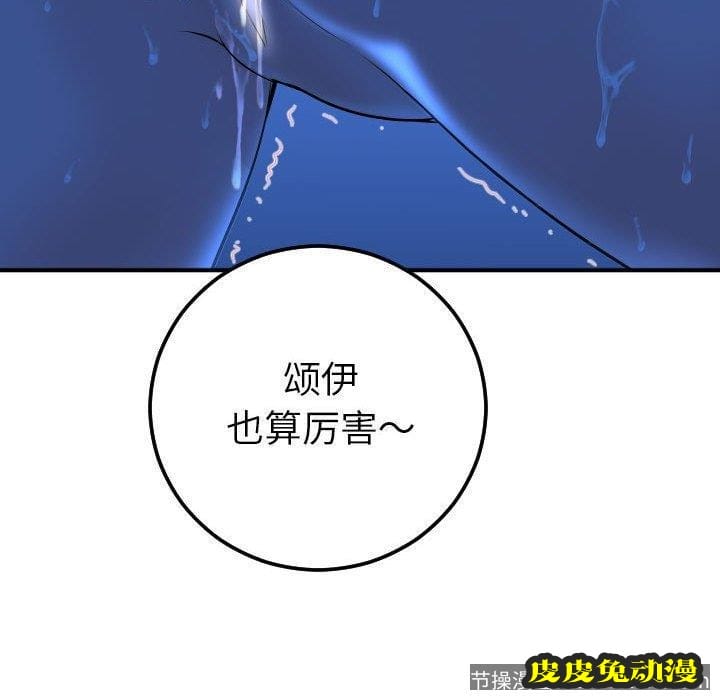 与学姐的那些事 与学姐的那些事：第17话