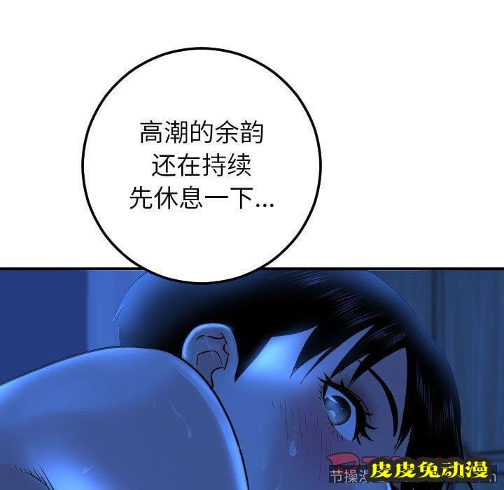 与学姐的那些事 与学姐的那些事：第17话