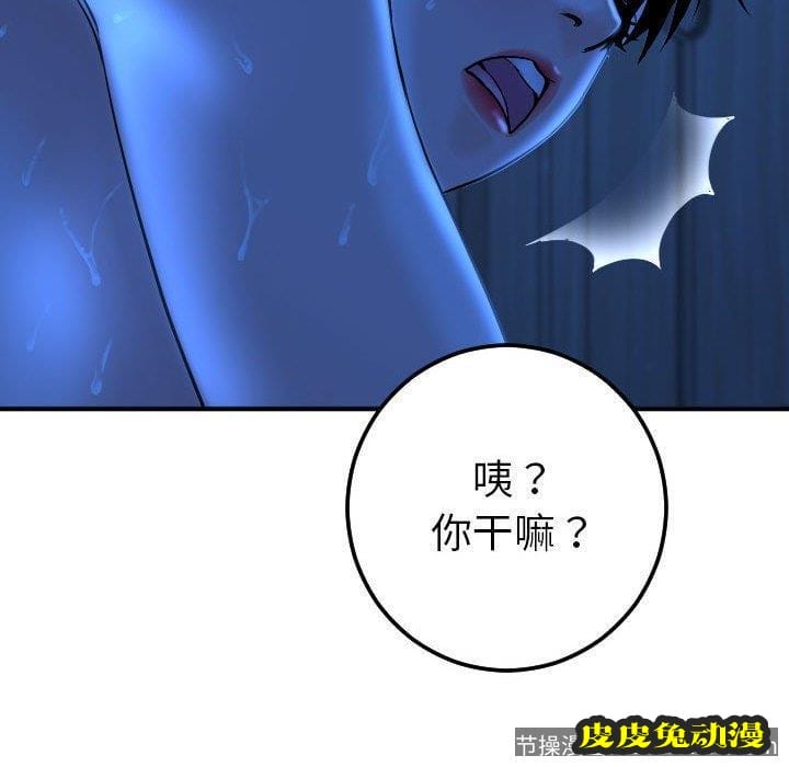 与学姐的那些事 与学姐的那些事：第17话