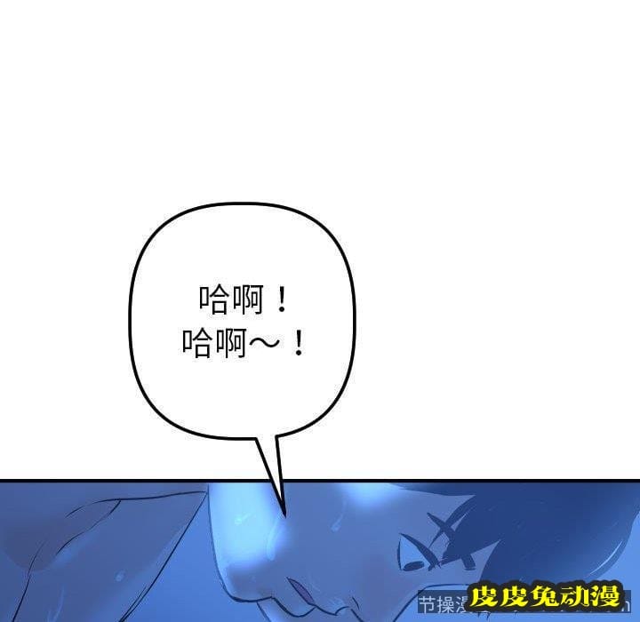 与学姐的那些事 与学姐的那些事：第17话