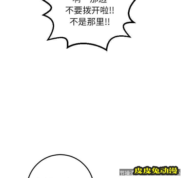 与学姐的那些事 与学姐的那些事：第17话