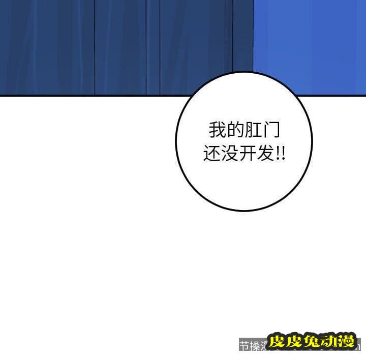 与学姐的那些事 与学姐的那些事：第17话