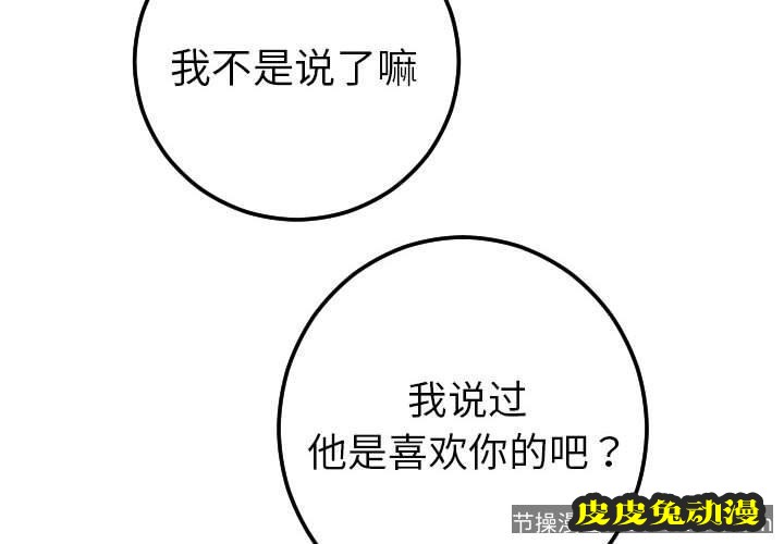 与学姐的那些事 与学姐的那些事：第16话