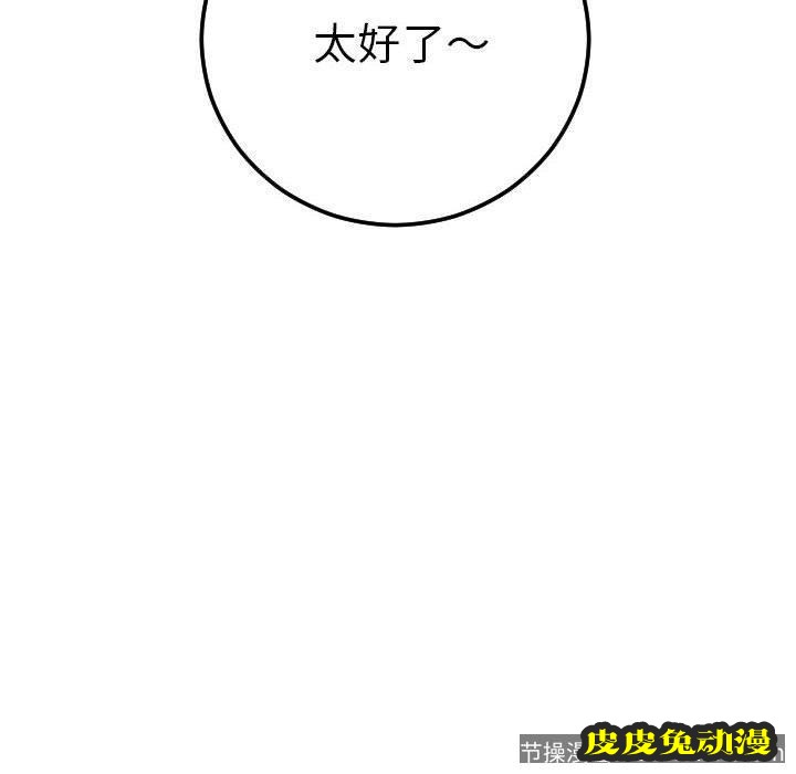 与学姐的那些事 与学姐的那些事：第16话