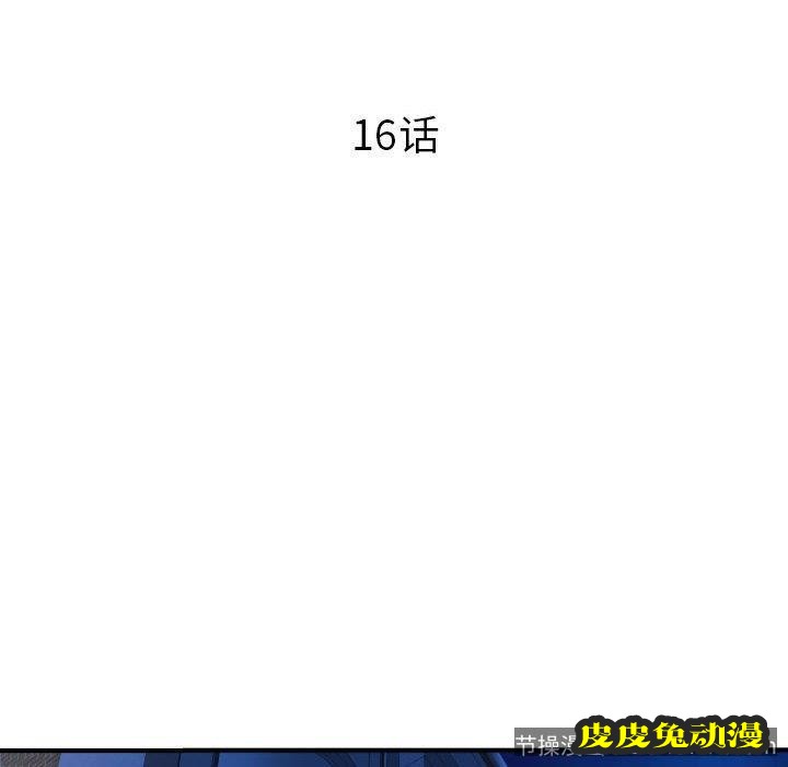 与学姐的那些事 与学姐的那些事：第16话