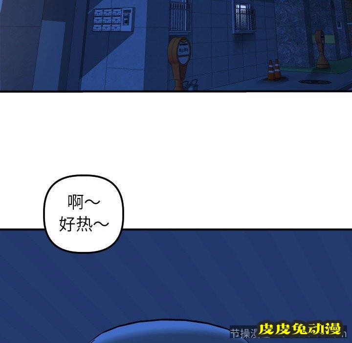 与学姐的那些事 与学姐的那些事：第16话