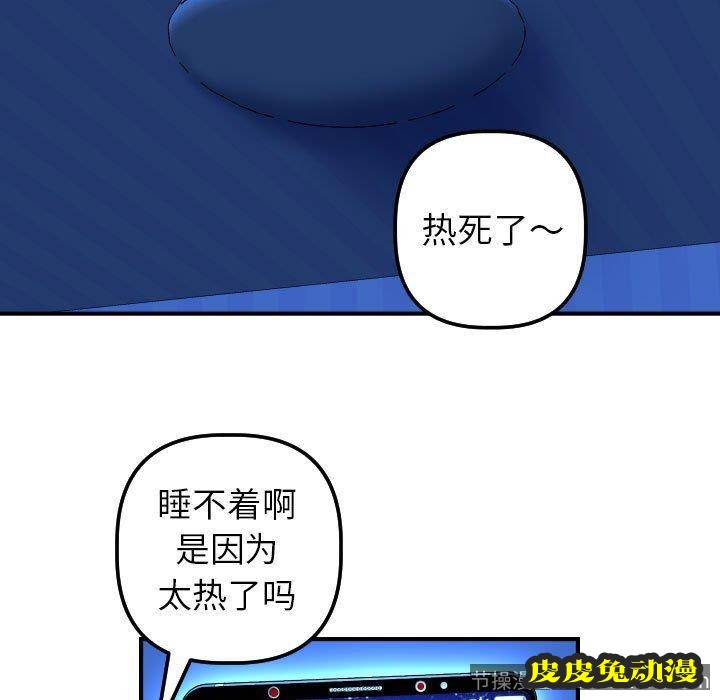 与学姐的那些事 与学姐的那些事：第16话