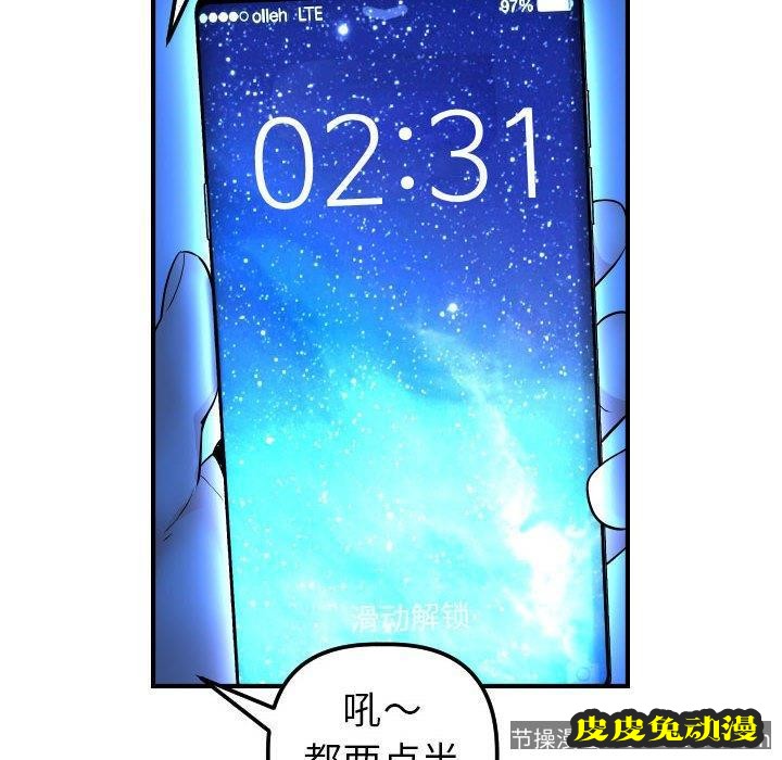 与学姐的那些事 与学姐的那些事：第16话