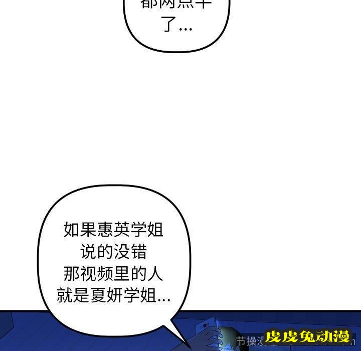 与学姐的那些事 与学姐的那些事：第16话