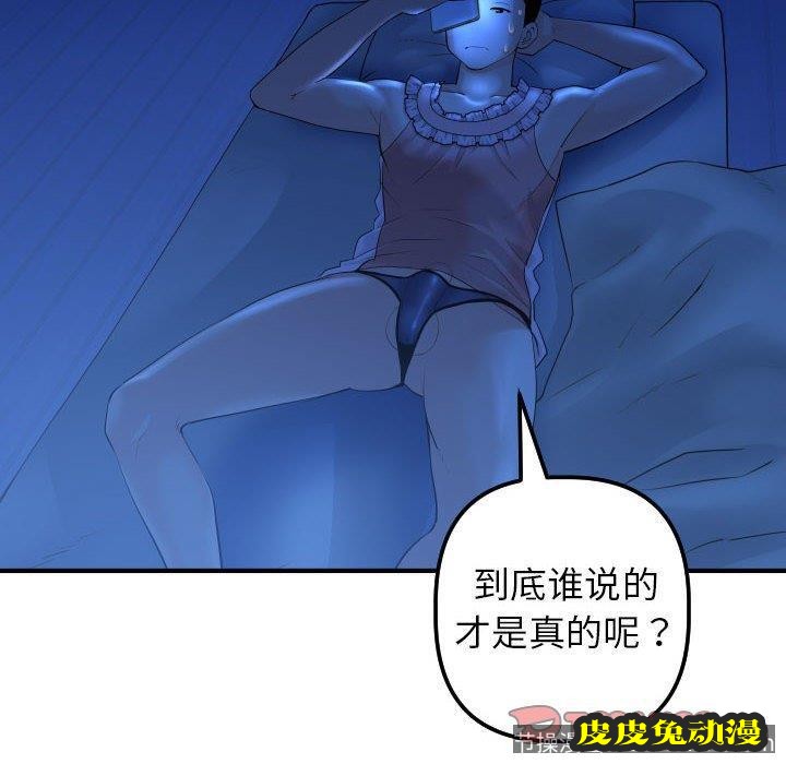 与学姐的那些事 与学姐的那些事：第16话