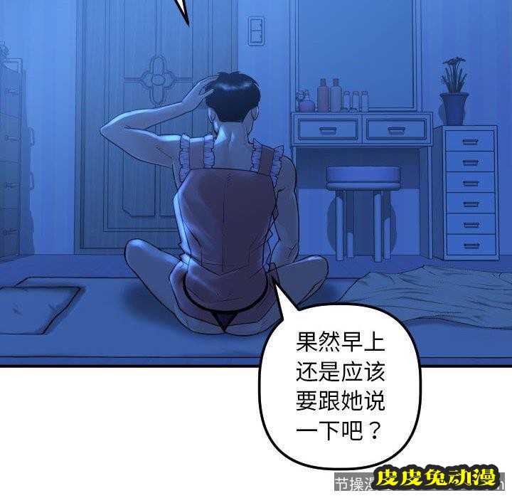 与学姐的那些事 与学姐的那些事：第16话