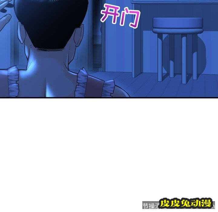 与学姐的那些事 与学姐的那些事：第16话