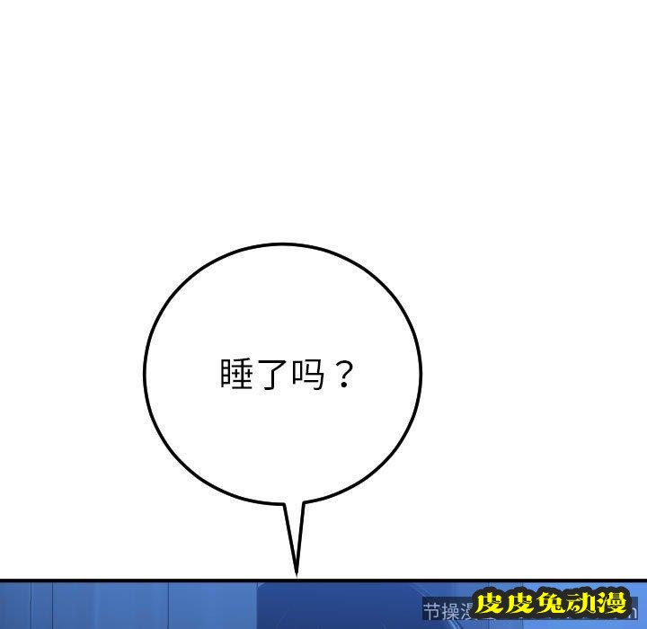 与学姐的那些事 与学姐的那些事：第16话