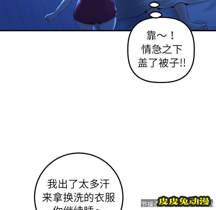 与学姐的那些事 与学姐的那些事：第16话