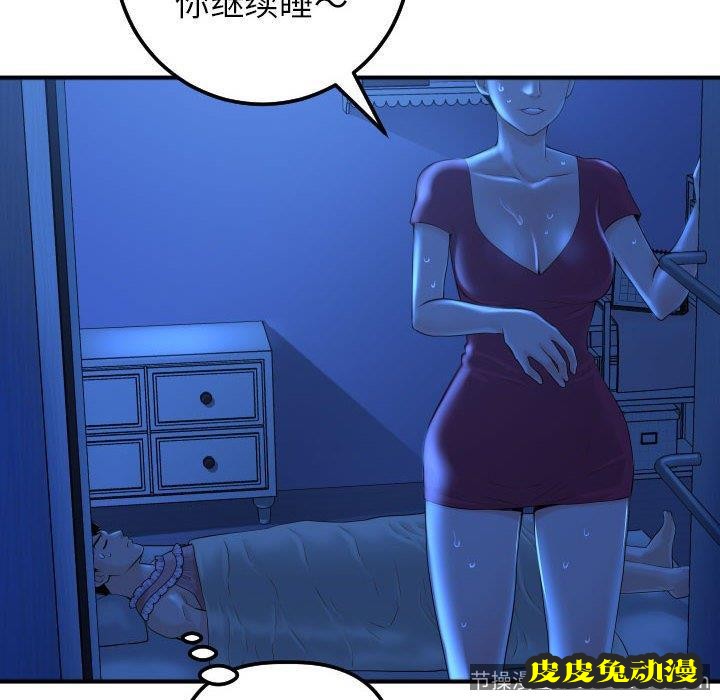 与学姐的那些事 与学姐的那些事：第16话